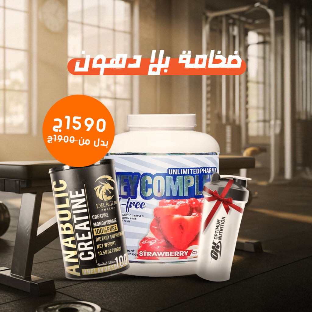 El-Captin Supplements Offer-10