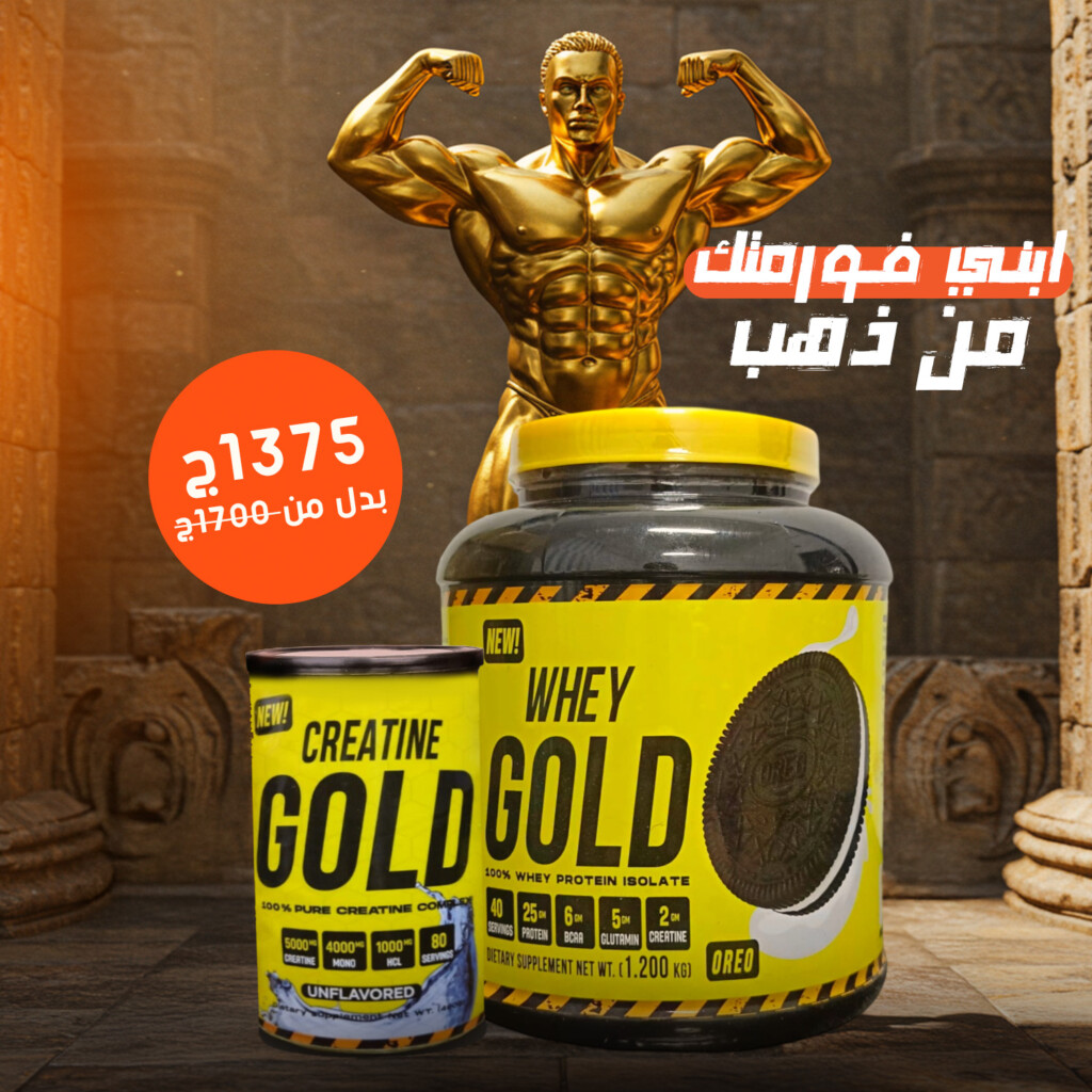 El-Captin Supplements Offer-8