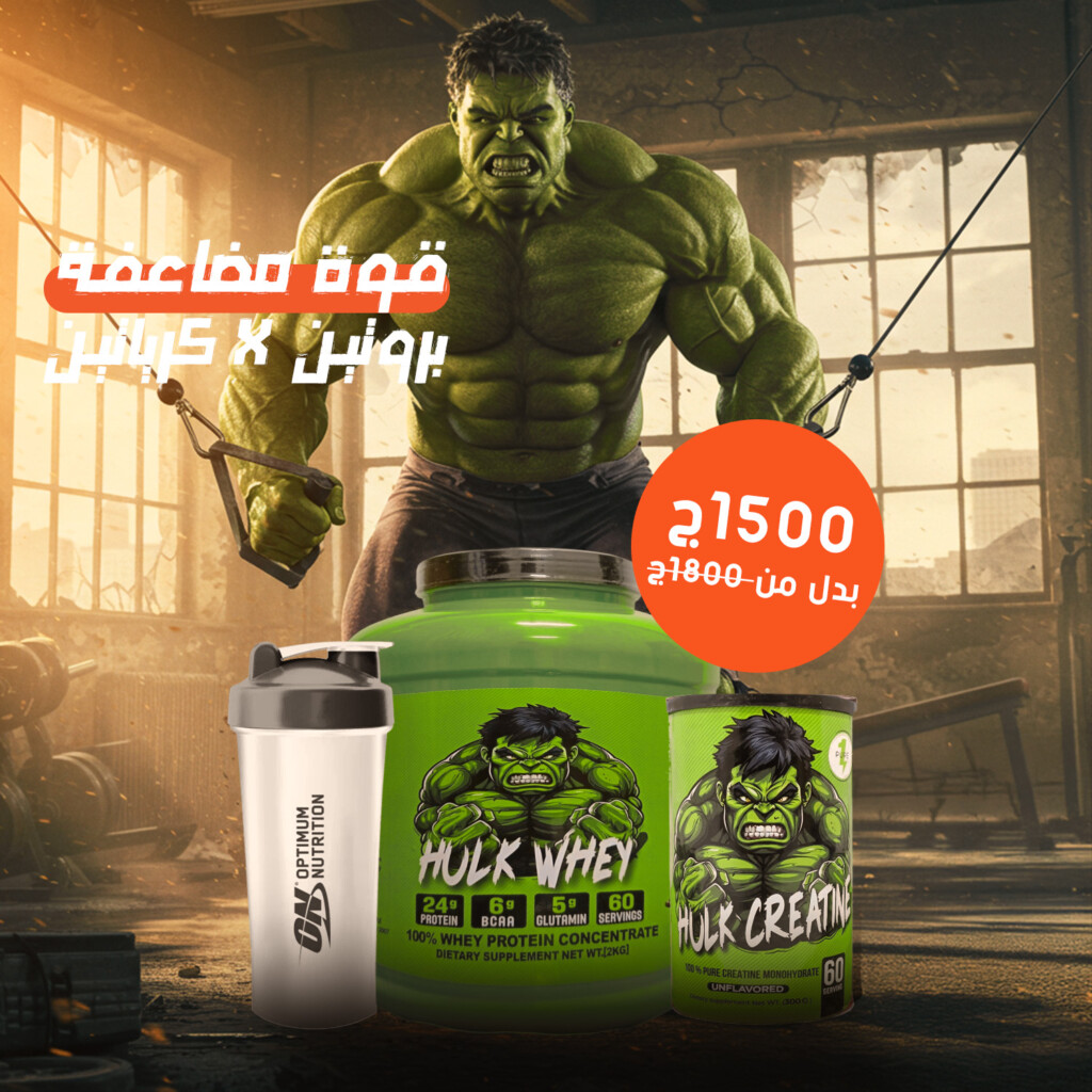El-Captin Supplements Offer-9